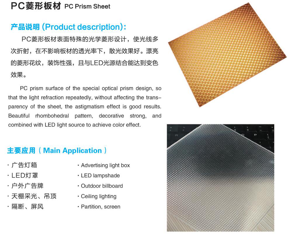 Polycarbonate Prism Sheet