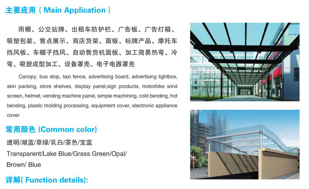 Polycarbonate Hardening Sheet