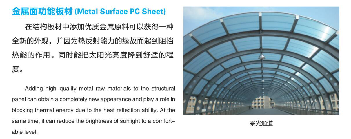 Metal Surface Polycarbonate Sheet
