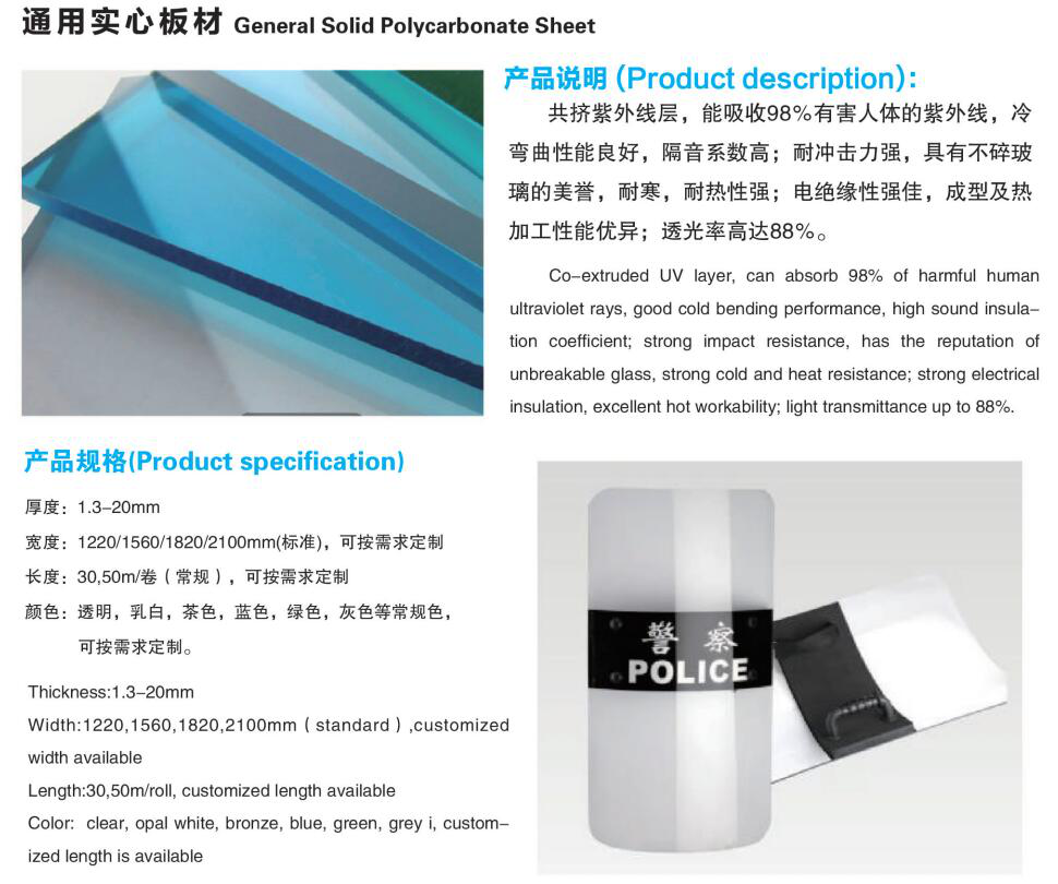 Polycarbonate Solid Sheet